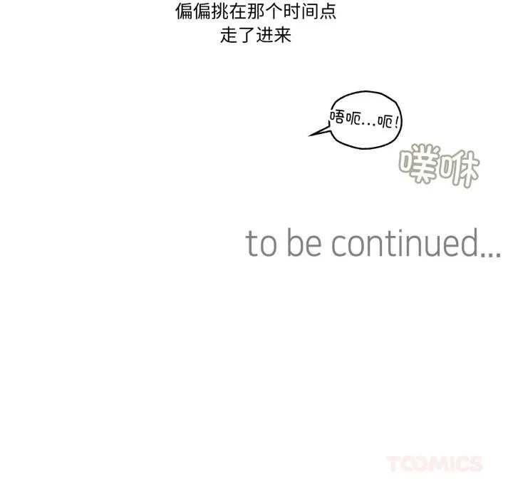 难以置信的故事！-第1話 - 图片 92