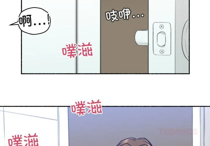 難以置信的故事！第2話