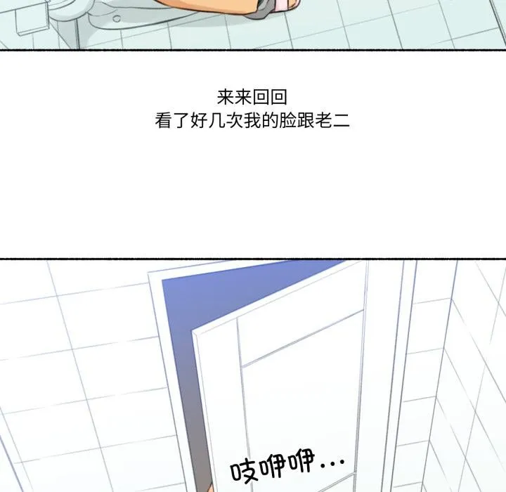 难以置信的故事！-第2話 - 图片 12
