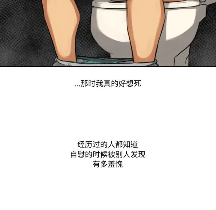 难以置信的故事！-第2話 - 图片 17