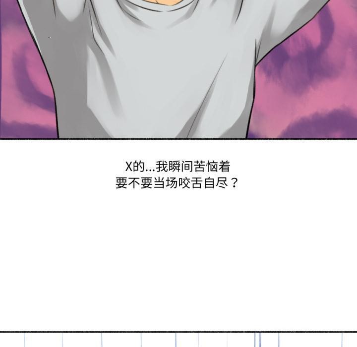 难以置信的故事！第2話