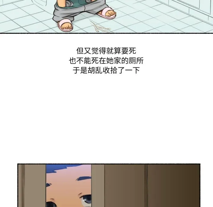 难以置信的故事！-第2話 - 图片 22