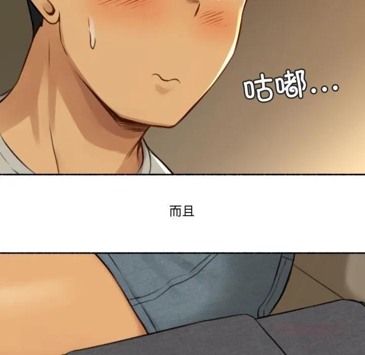 难以置信的故事！-第2話 - 图片 26