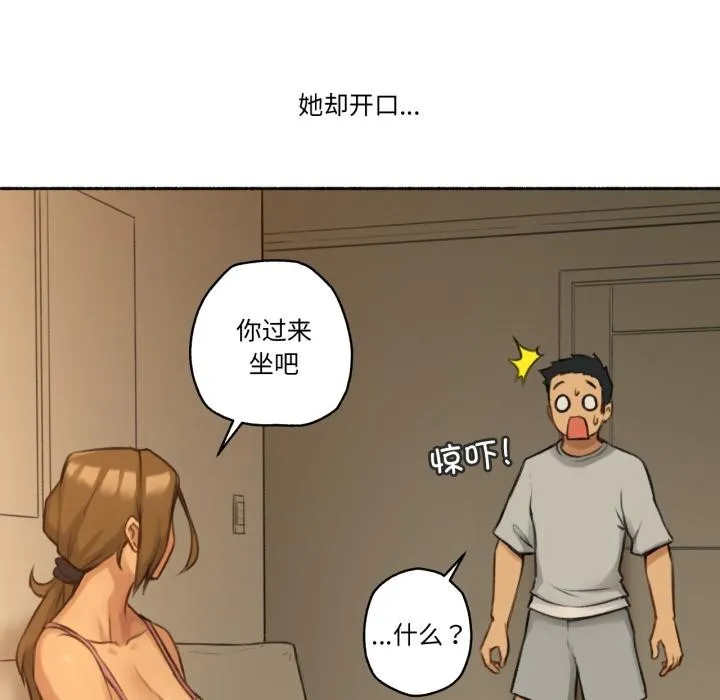难以置信的故事！-第2話 - 图片 29