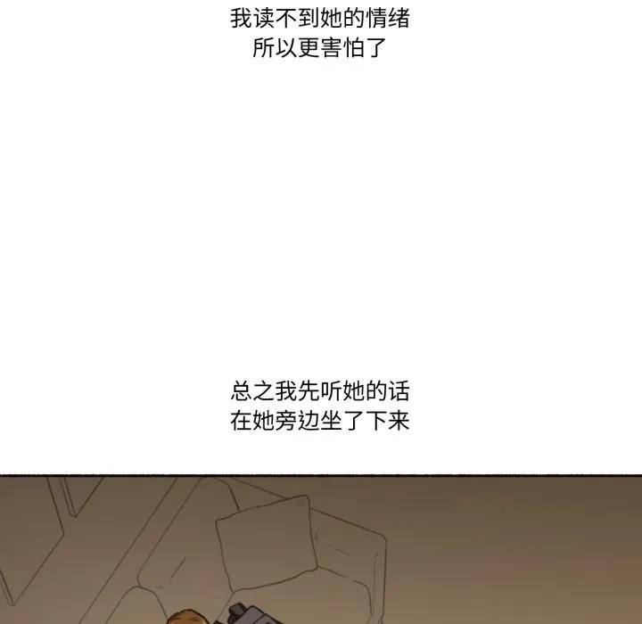 难以置信的故事！-第2話 - 图片 32