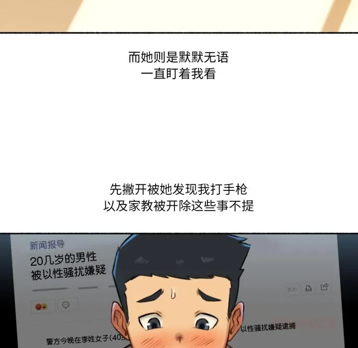 难以置信的故事！-第2話 - 图片 34
