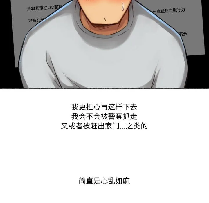 难以置信的故事！-第2話 - 图片 35