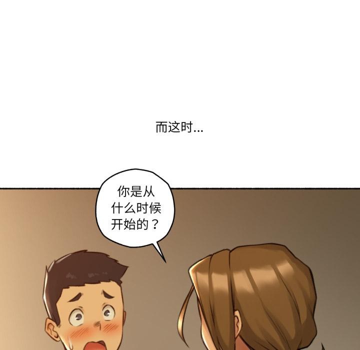 难以置信的故事！第2話