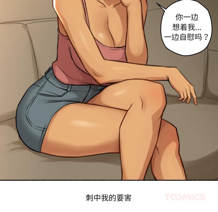 难以置信的故事！第2話