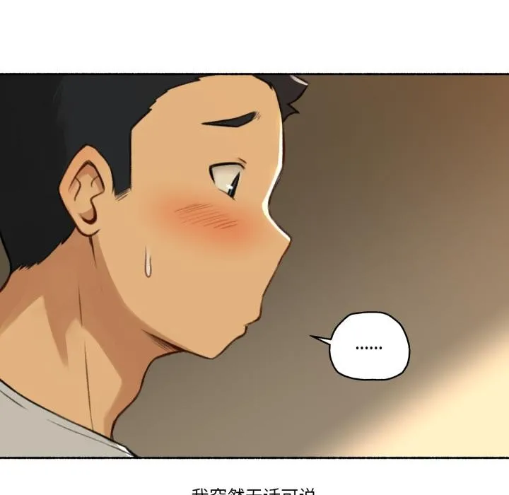 难以置信的故事！-第2話 - 图片 43
