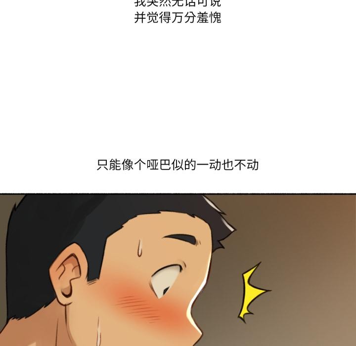 难以置信的故事!第2話