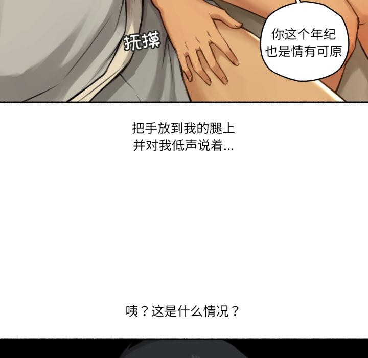 难以置信的故事！第2話