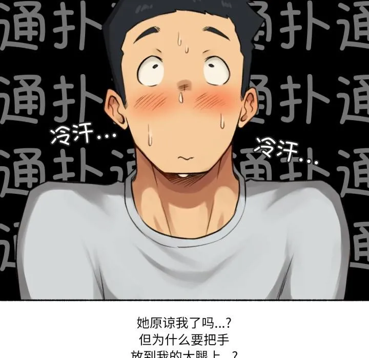 难以置信的故事！-第2話 - 图片 48