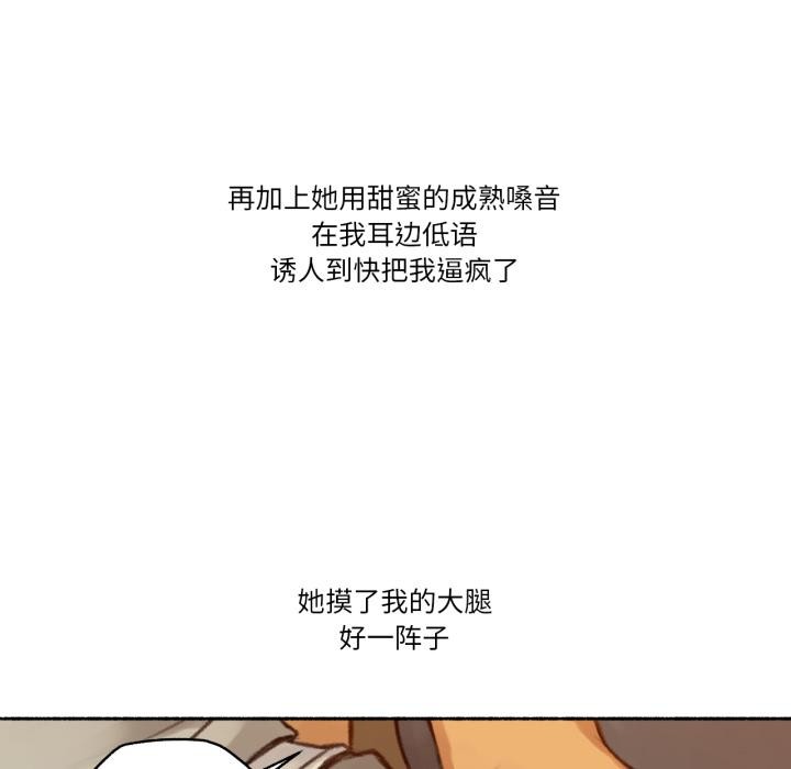 难以置信的故事!第2話