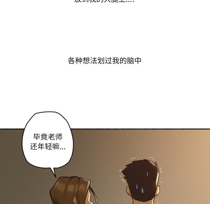 难以置信的故事！第2話