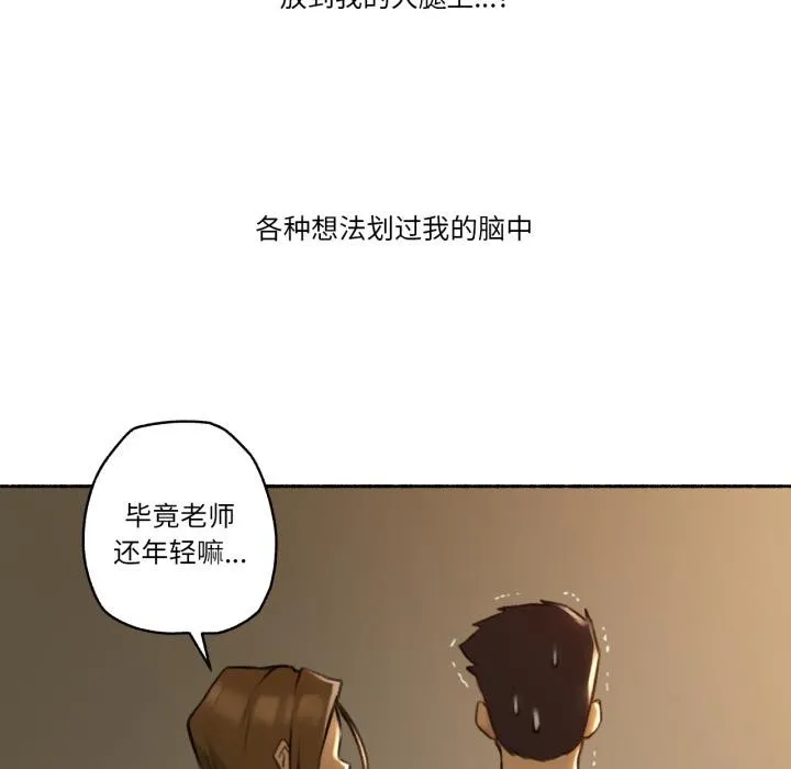難以置信的故事！第2話