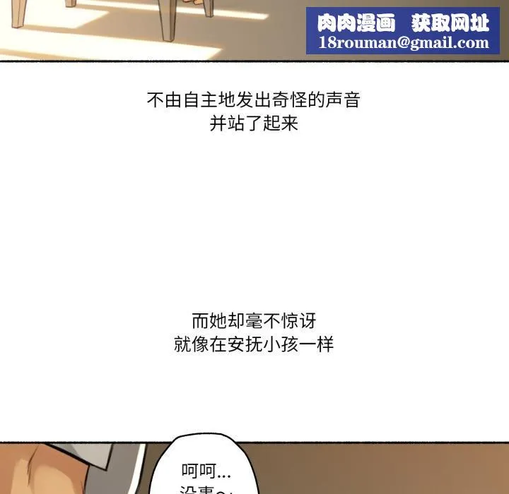 难以置信的故事！-第2話 - 图片 59
