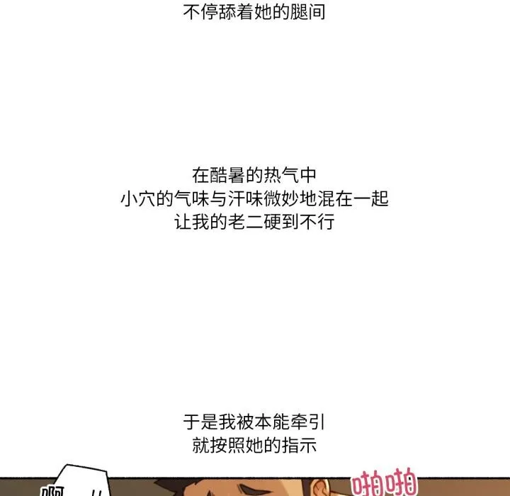 难以置信的故事！-第2話 - 图片 77
