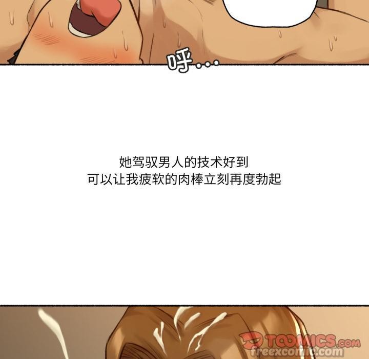 难以置信的故事！第2話