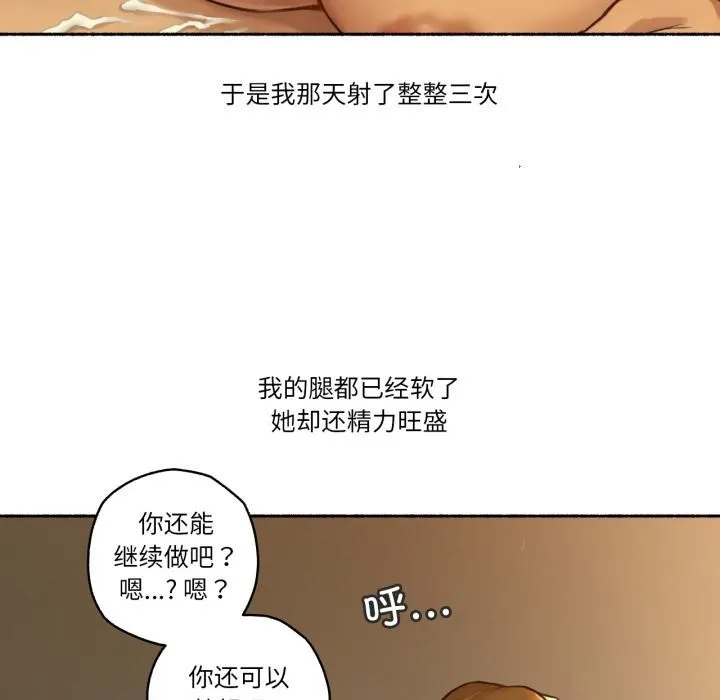 難以置信的故事！第2話