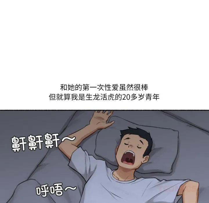 難以置信的故事！第2話