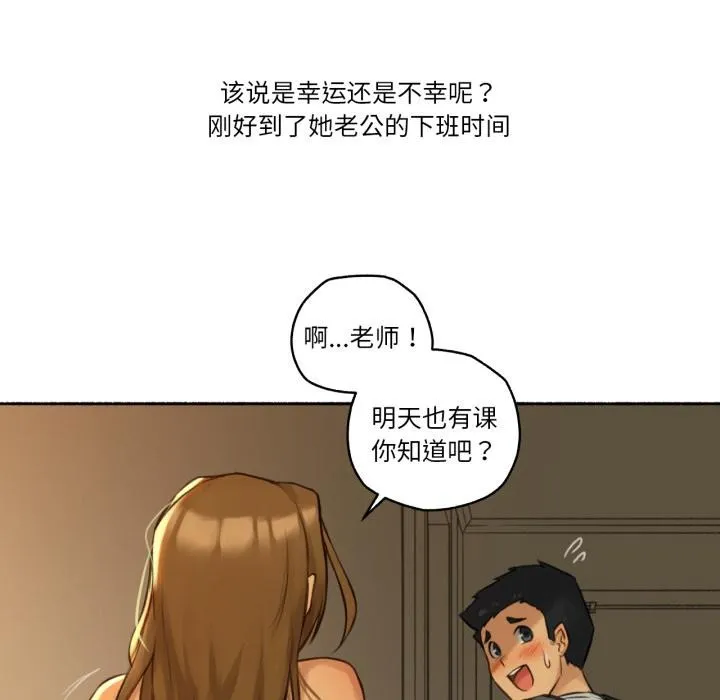 难以置信的故事！-第2話 - 图片 96
