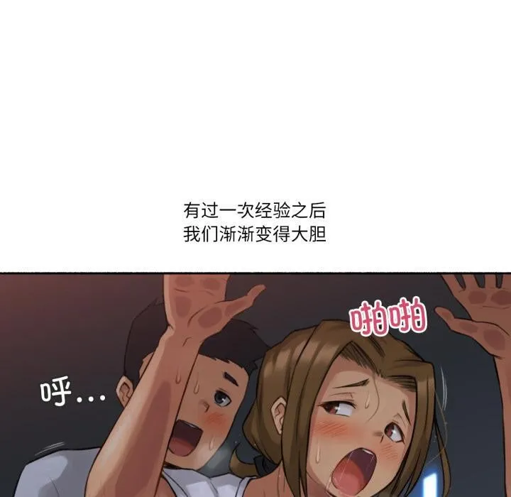 难以置信的故事！-第2話 - 图片 100