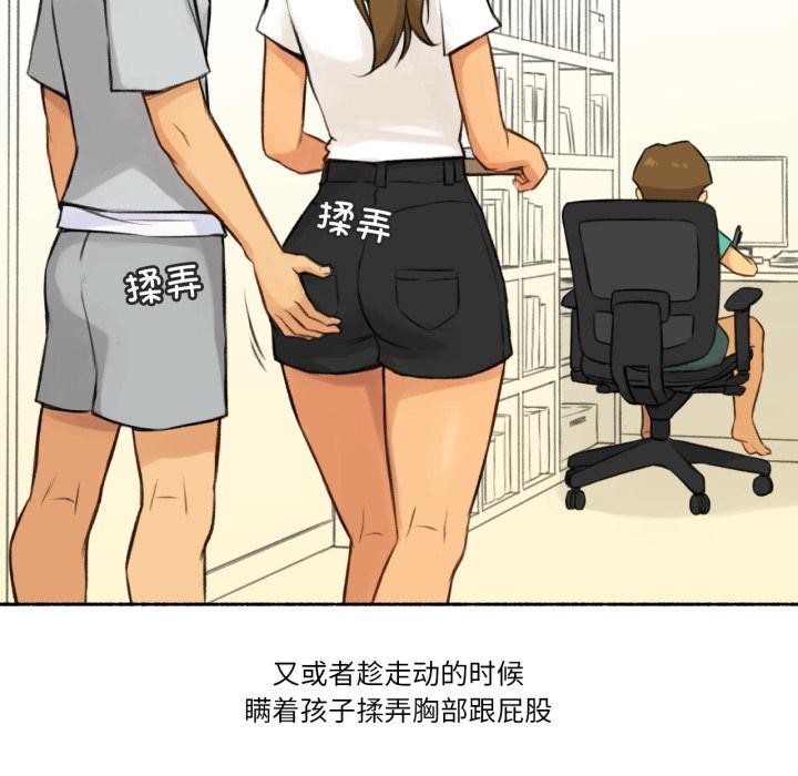 难以置信的故事！第2話