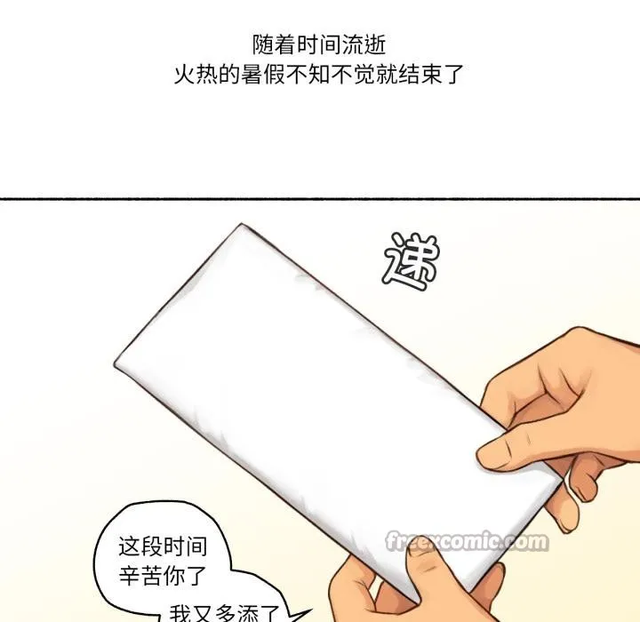 难以置信的故事！-第2話 - 图片 105