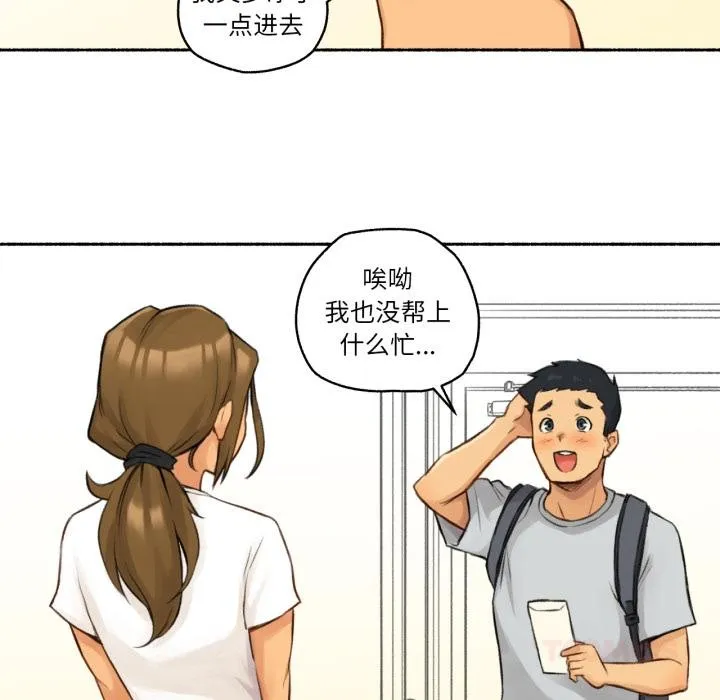 难以置信的故事！-第2話 - 图片 106