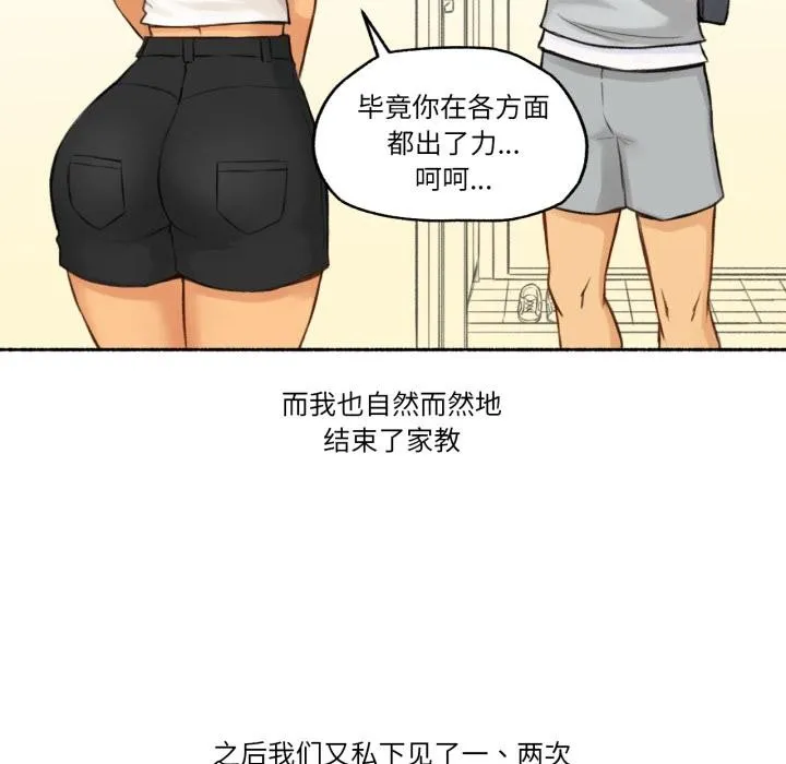难以置信的故事！-第2話 - 图片 107