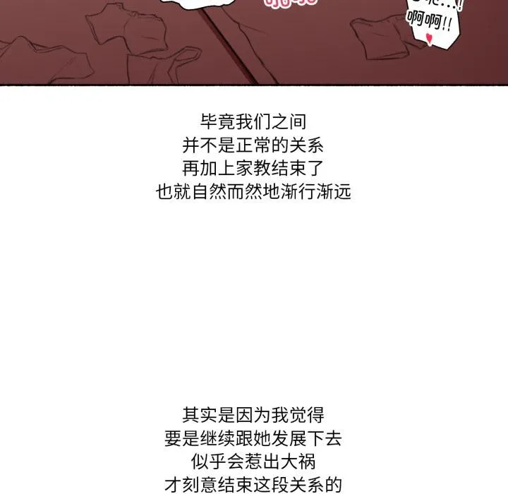 难以置信的故事！-第2話 - 图片 109