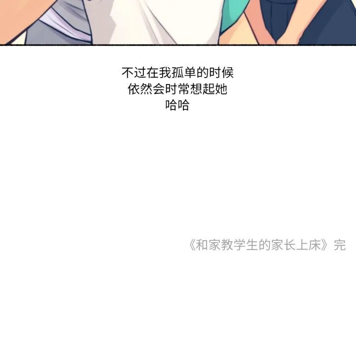 难以置信的故事！-第2話 - 图片 111