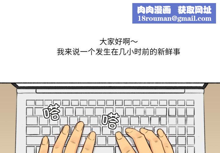 难以置信的故事！第3話