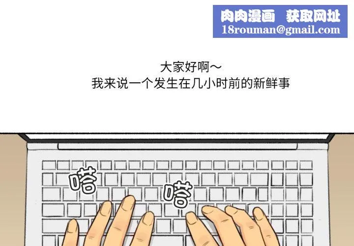 难以置信的故事！-第3話 - 图片 1