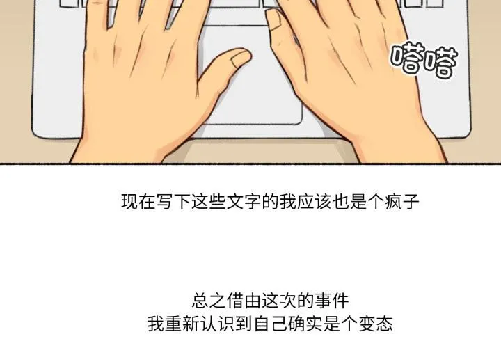 難以置信的故事！第3話