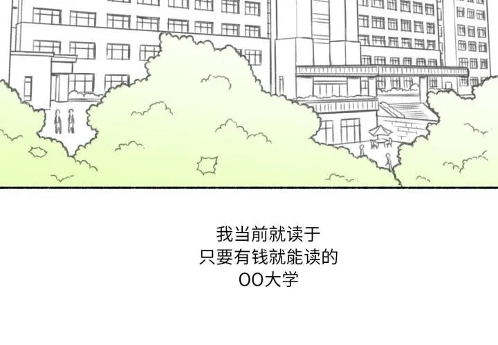 難以置信的故事！第3話