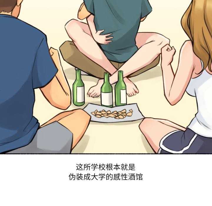 难以置信的故事！第3話