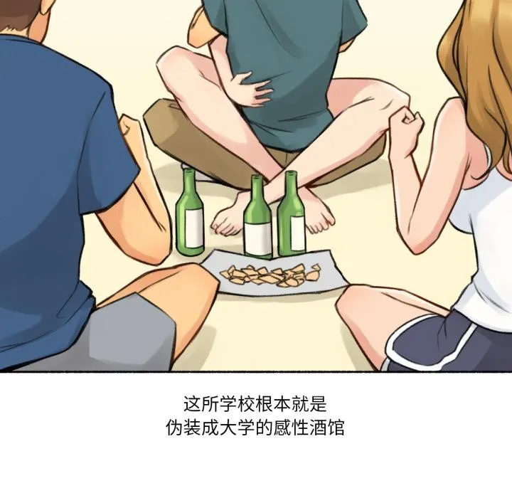 难以置信的故事！-第3話 - 图片 6