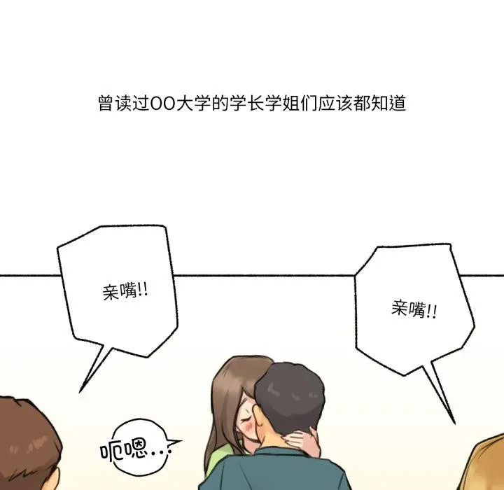 难以置信的故事！-第3話 - 图片 5