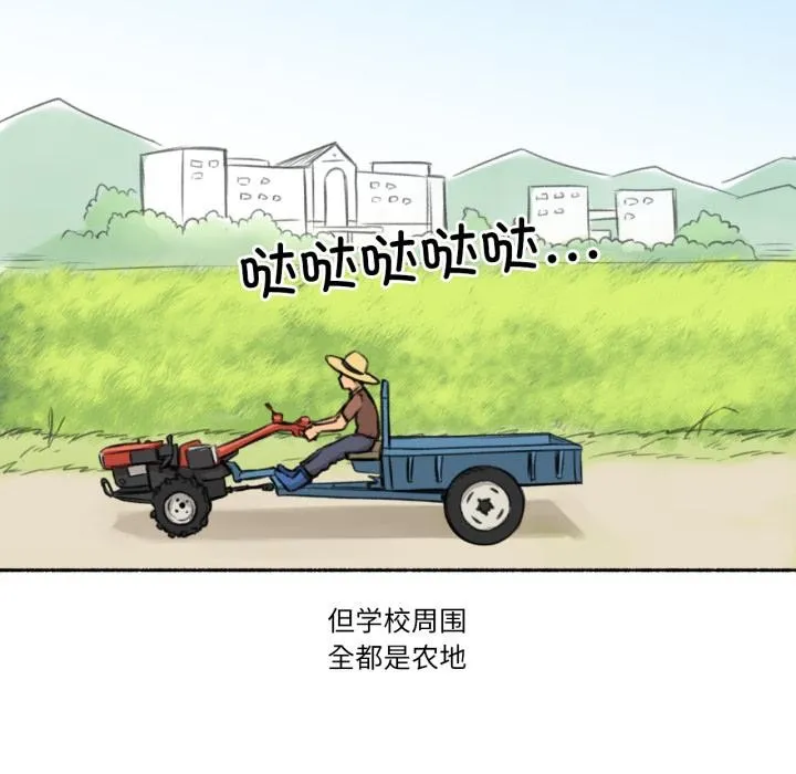 难以置信的故事！-第3話 - 图片 8