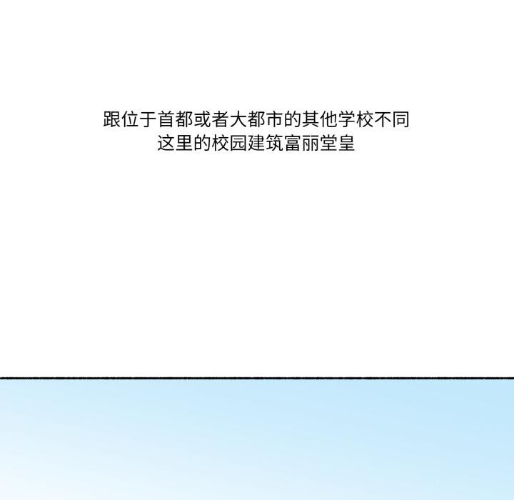 难以置信的故事！第3話