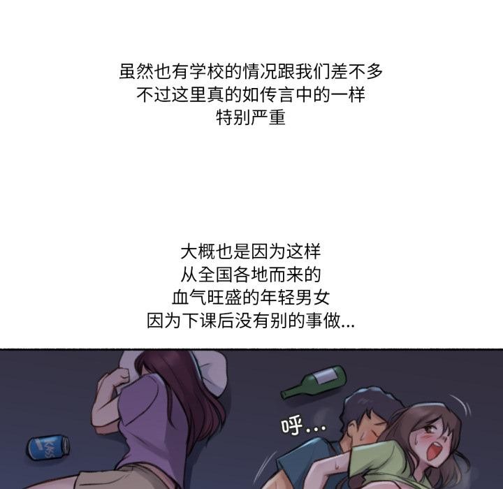 难以置信的故事！第3話