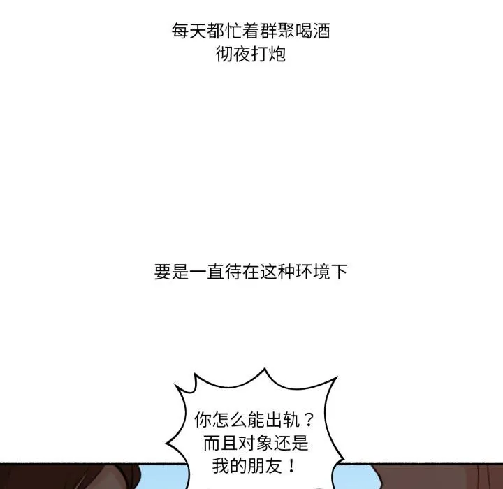 难以置信的故事！-第3話 - 图片 11