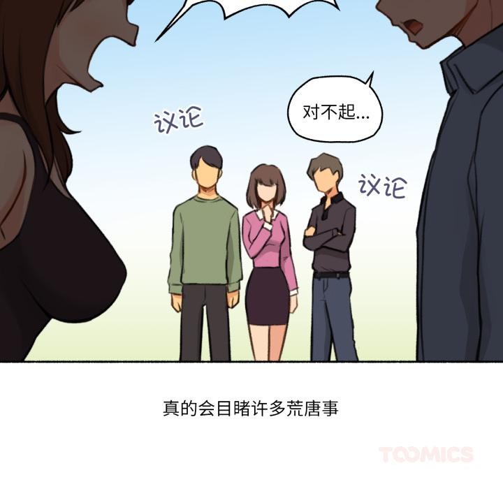 难以置信的故事！第3話