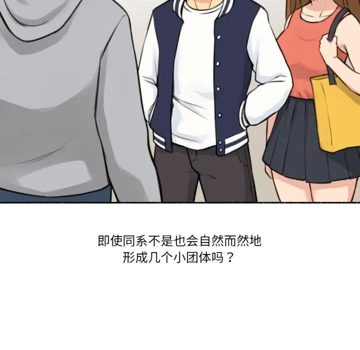 难以置信的故事！-第3話 - 图片 17