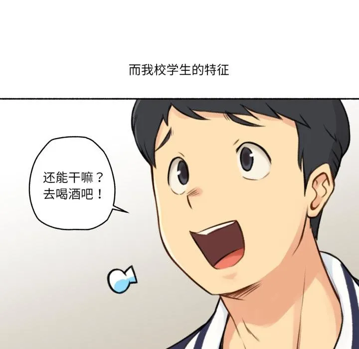 难以置信的故事！-第3話 - 图片 18