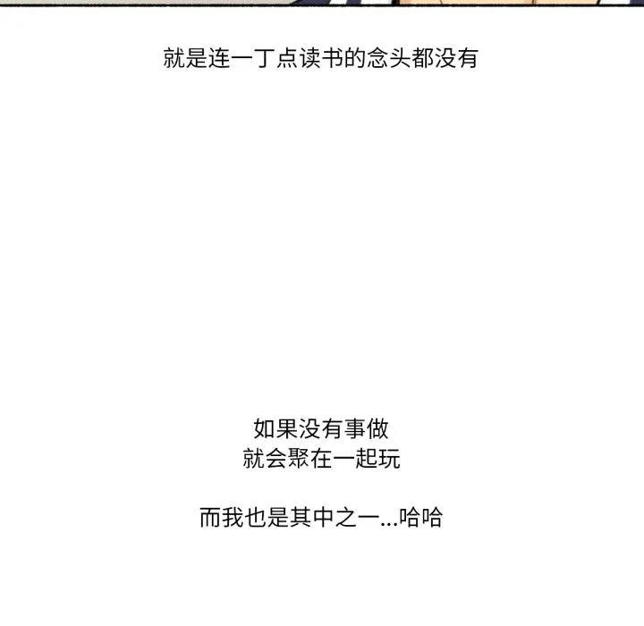 难以置信的故事！-第3話 - 图片 19