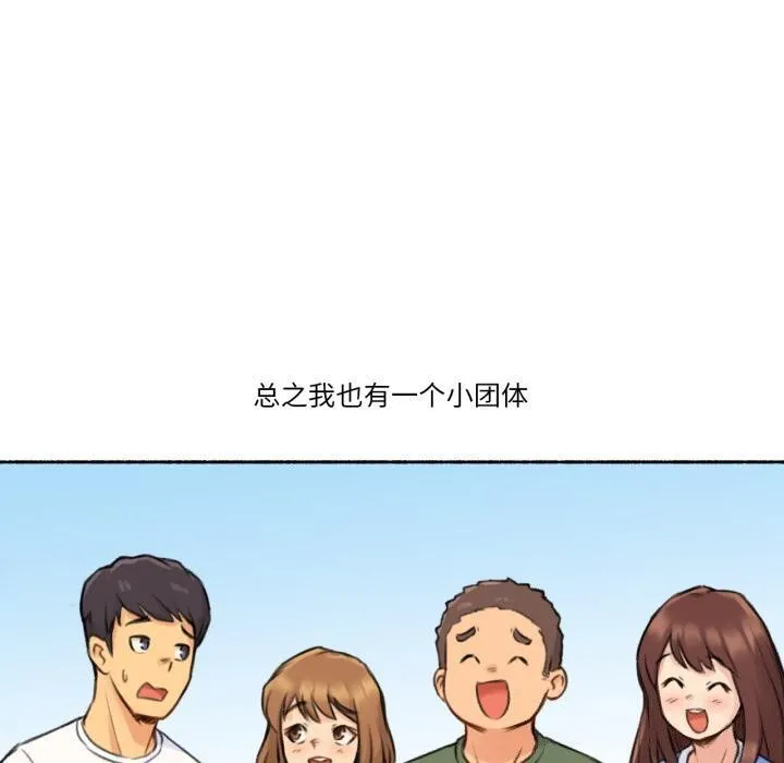 难以置信的故事！-第3話 - 图片 20