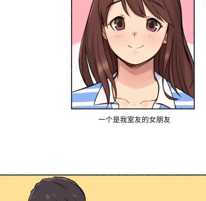 难以置信的故事！-第3話 - 图片 23